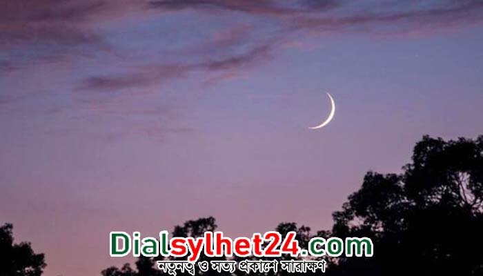 শাওয়াল মাসের চাঁদ দেখা গেছে, শনিবার ঈদ