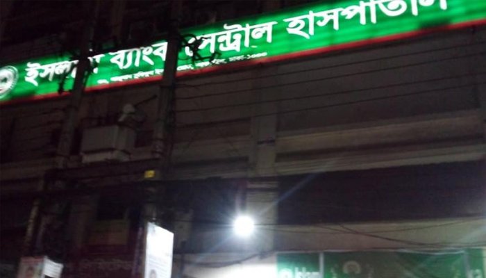 কাকরাইলে ইসলামী ব্যাংক হাসপাতালে আগুন