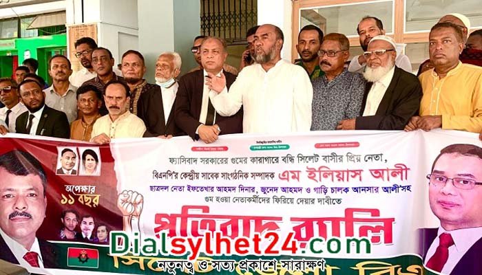 ইলিয়াস আলীকে গুম করে গণতান্ত্রিক আন্দোলন বন্ধ করা যাবে না : কাইয়ুম চৌধুরী