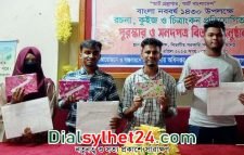 কুইজ প্রতিযোগিতায় মেট্রোপলিটন ইউনিভার্সিটির সাফল্য