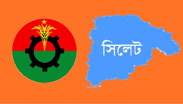 সিলেট জেলায় বিএনপির অবস্থান কর্মসূচি আজ