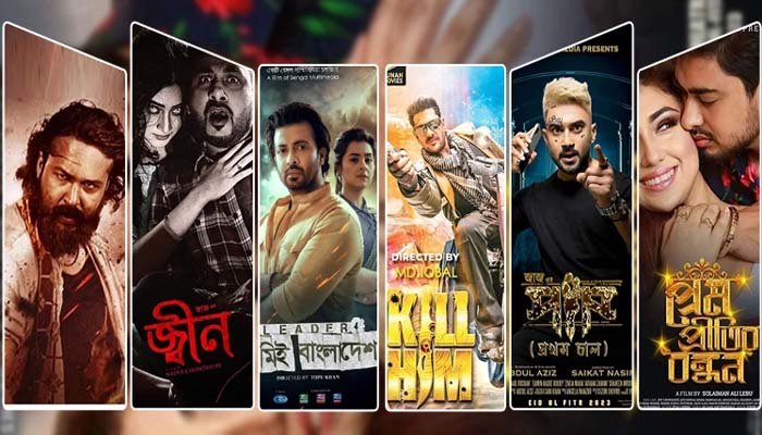 এবার ঈদে যেসব সিনেমা মুক্তি পেয়েছে