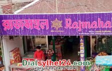 রাজমহলে ইফতারসামগ্রীতে তেলাপোকা