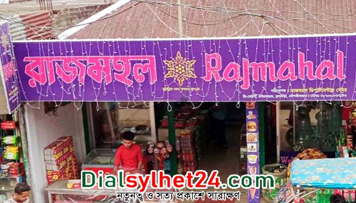 রাজমহলে ইফতারসামগ্রীতে তেলাপোকা