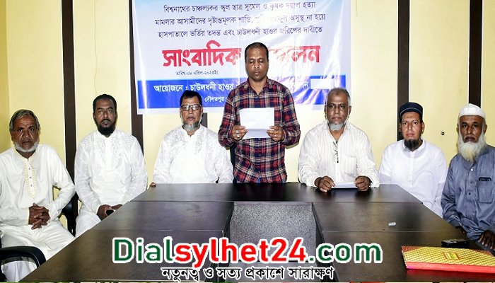 খুনিদের শাস্তি ও চাউলধনী হাওরের সীমানা নির্ধারণের দাবি