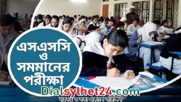 সিলেট বোর্ডে পরীক্ষার্থী ১ লাখ দশ হাজার