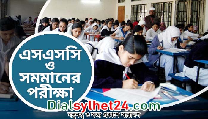 এসএসসি ও সমমানের পরীক্ষা শুরু ৩০ এপ্রিল