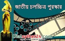 জাতীয় চলচ্চিত্র পুরস্কারের আবেদন ১০ মে পর্যন্ত