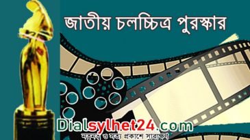 জাতীয় চলচ্চিত্র পুরস্কারের আবেদন ১০ মে পর্যন্ত