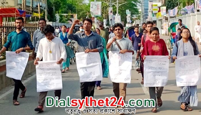 শামসুজ্জামান শামসের মুক্তি ও ডিজিটাল নিরাপত্তা আইন বাতিলের দাবিতে সিলেটে বিক্ষোভ