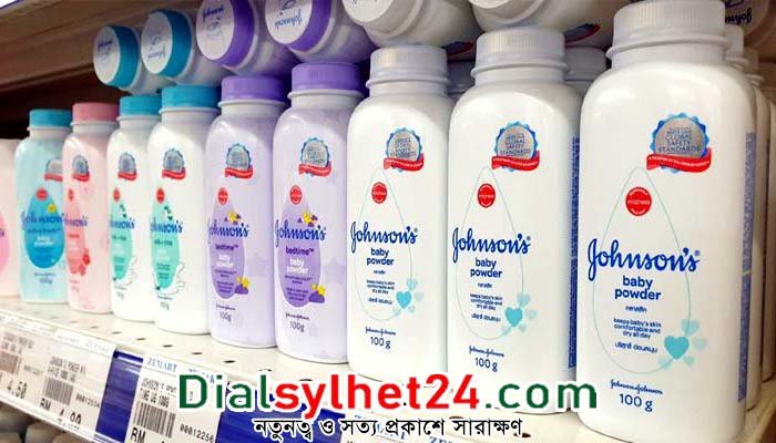 বেবি পাউডারে ক্যানসার : ৩৮ হাজার মামলা স্থগিত চায় জে অ্যান্ড জে