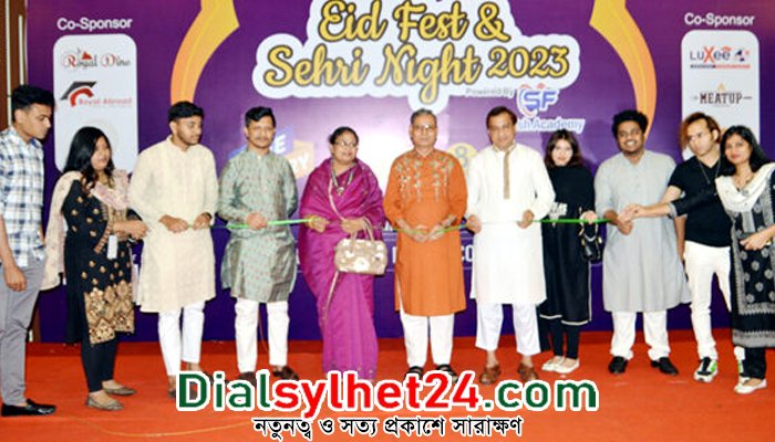 সিলেটে ৩ দিনব্যাপী ঈদ ফ্যাস্টিবালের উদ্বোধন