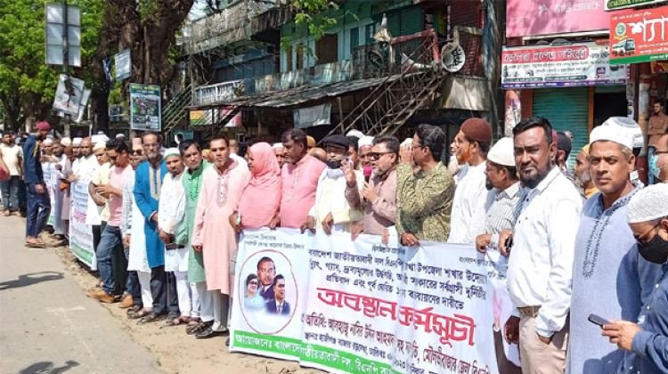 বড়লেখায় বিএনপির অবস্থান কর্মসূচি পালন