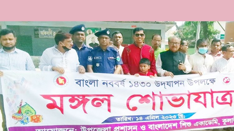 কুলাউড়ায় বাংলা নববর্ষ উদযাপন