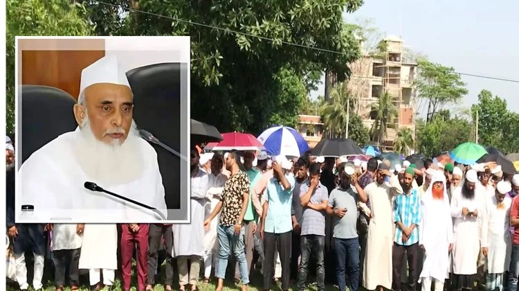 মৌলভীবাজারে চিরনিদ্রায় শায়িত খেলাফত মজলিস আমির