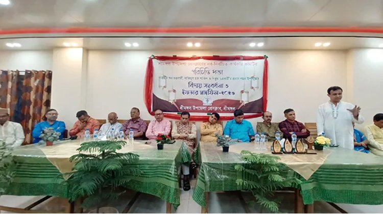 শ্রীমঙ্গল উপজেলা প্রেসক্লাবের নব নির্বাচিত কমিটির পরিচিতিসভা ও ইফতার মাহফিল অনুষ্ঠিত