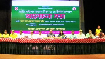 মৌলভীবাজারে জাতীয় আইনগত সহায়তা দিবস অনুষ্ঠিত