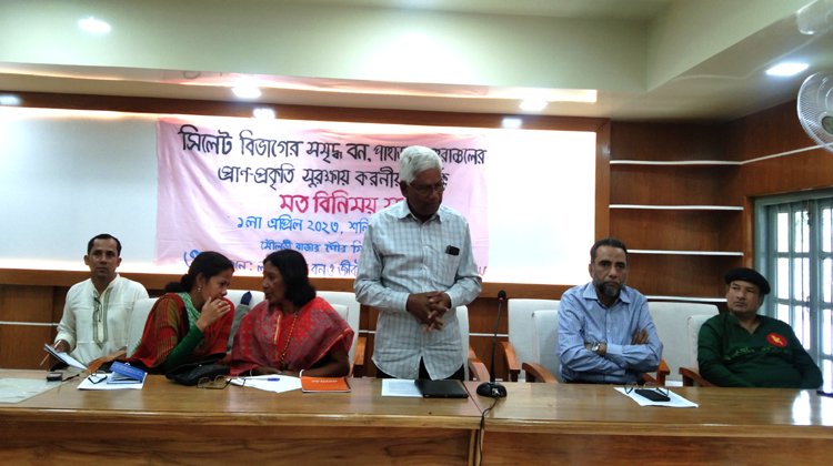 সিলেট বিভাগীয় সমৃদ্ধ বন, পাহাড় ও হাওরাঞ্চলের প্রাণ-প্রকৃতি সুরক্ষায় করণীয় শীর্ষক মতবিনিময় সভা