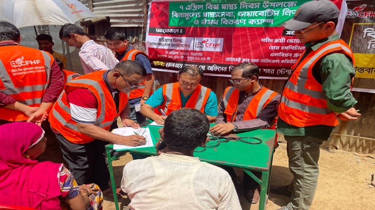 চট্টগ্রাম ফিল্ড হাসপাতাল ফাউন্ডেশনের ফ্রি হেলথ ক্যাম্প অনুষ্ঠিত