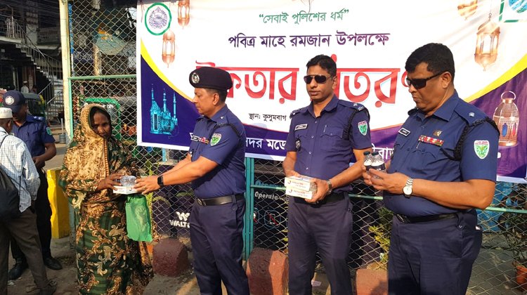 সদর মডেল থানা পুলিশের উদ্যোগে ৪০০ জনের মানুষের মাঝে ইফতার বিতরণ