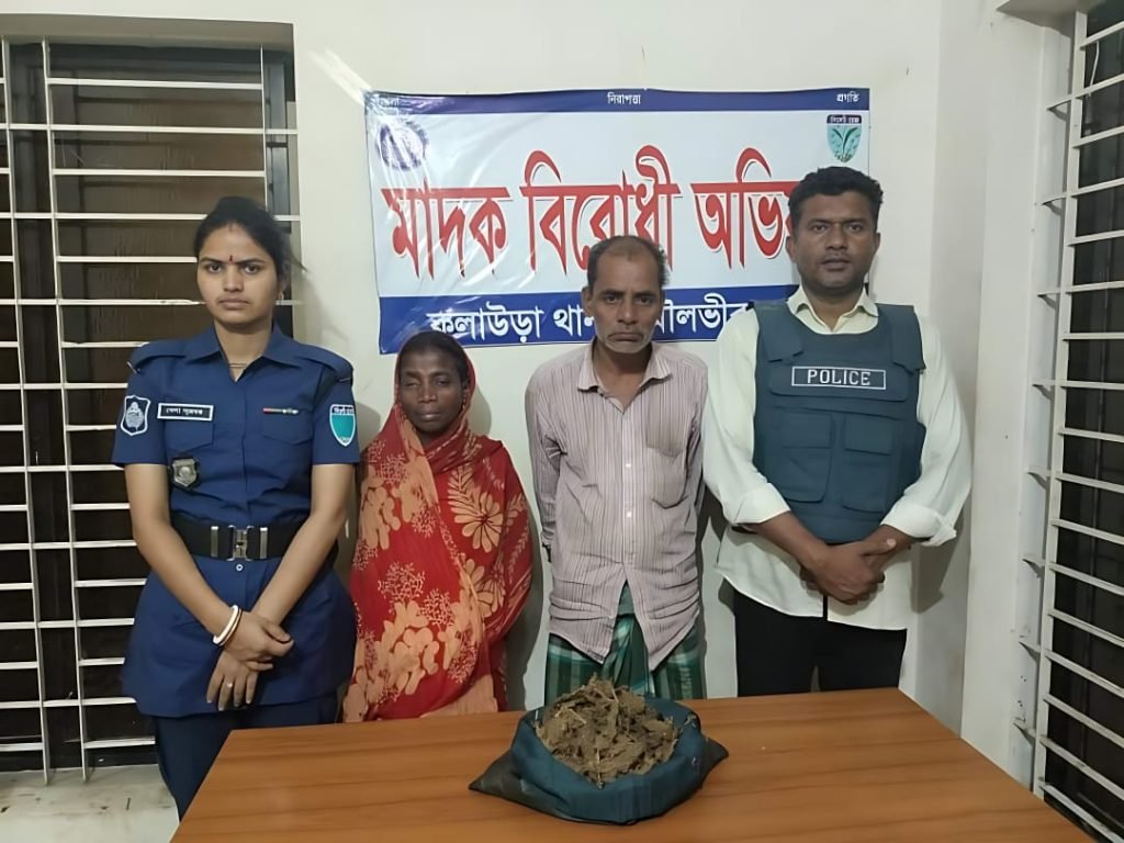 কুলাউড়ায় পুলিশি অভিযানে ১ কেজি গাঁজাসহ আটক ২