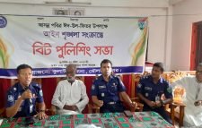 কুলাউড়ায় বিট পুলিশিং সভা অনুষ্ঠিত