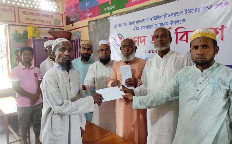 মৌলভীবাজারে জনকল্যাণ কাউন্সিলের অর্থ বিতরণ