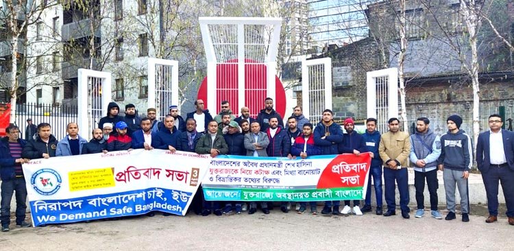 শেখ হাসিনা পাগল হয়ে গেছেন – যুক্তরাজ্যে অবস্থানরত প্রবাসী বাংঙ্গালীরা