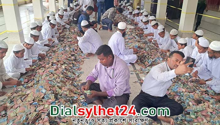 পাগলা মসজিদের দানবাক্সে মিললো রেকর্ড সাড়ে ৫ কোটি টাকা