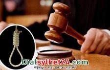 সুনামগঞ্জে যৌতুকের জন্য স্ত্রীকে হত্যা, স্বামীর ফাঁসি