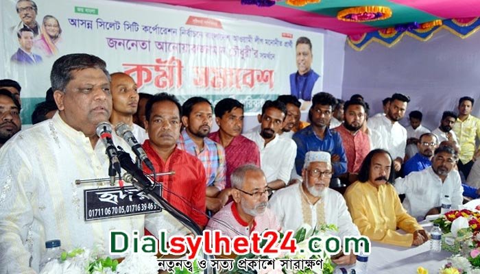 স্মার্ট সিটির জন্য নৌকার জয় নিশ্চিত করতে হবে : আনোয়ারুজ্জামান