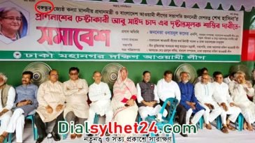 ঢাকা দক্ষিণ আওয়ামী লীগের ব্যানারে ‘বঙ্গবন্ধু’ বানান ভুল