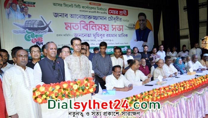 আনোয়ারুজ্জামান চৌধুরীর জন্য ভোট চাইলেন এমপি মানিক