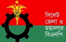 রেজিস্ট্রারি মাঠে সিলেট বিএনপির জনসমাবেশ আজ