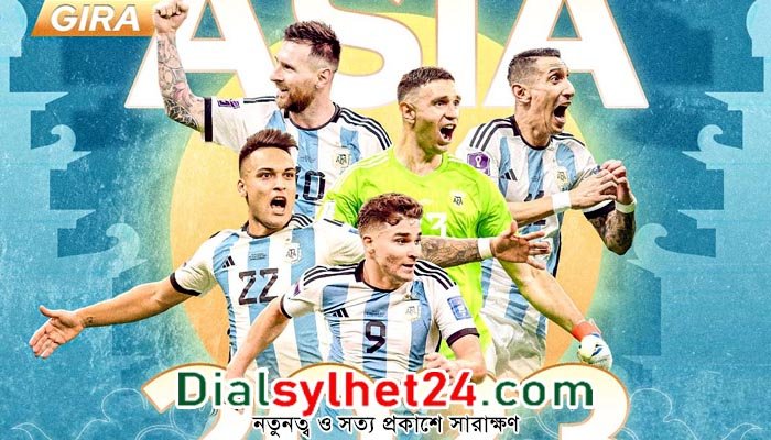 মেসিদের এশিয়া সফরের সূচি প্রকাশ করেছে আর্জেন্টিনা