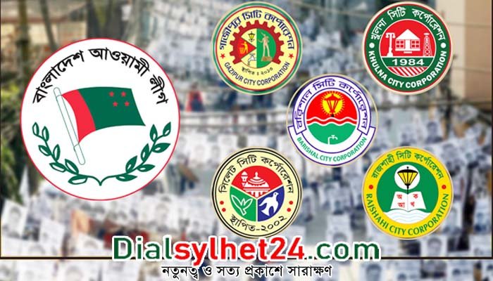 সিটি নির্বাচনেও ‘ঘুম হারাম’ আওয়ামী লীগের