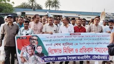 কমলগঞ্জে আওয়ামী লীগের বিক্ষোভ মিছিল