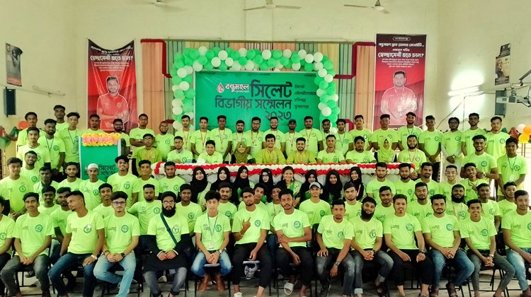 বন্ধুমহল ব্লাড ডোনার সোসাইটি এর সিলেট বিভাগীয় সম্মেলন