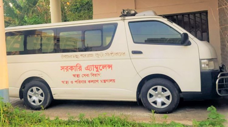 কমপ্রেক্স চার মাস ধরে স্বাস্থ্য কমপেক্সের অ্যাম্বুলেন্স সেবা বন্ধ : তেলের অগ্রিম বরাদ্দ না পাওয়ায় অ্যাম্বুলেন্স বন্ধ রাখা হয়েছে