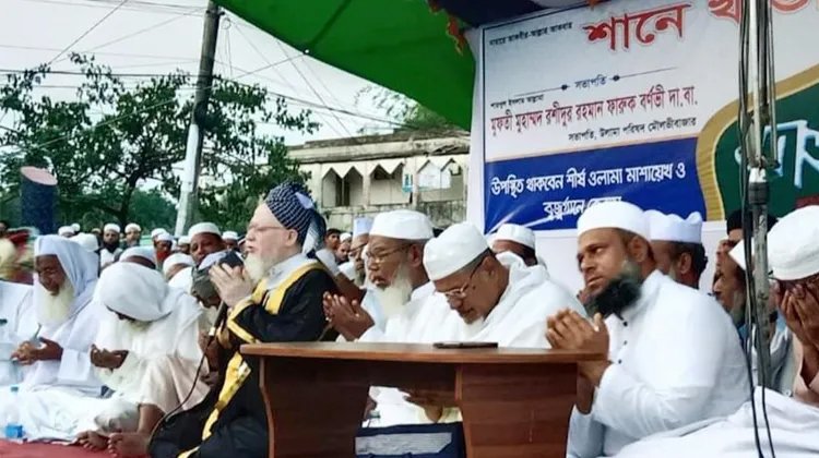 মৌলভীবাজারে শানে খাতামুন নাবিয়্যিন মাহফিলে কাদিয়ানীদের রাষ্ট্রীয়ভাবে অমুসলিম ঘোষণার দাবি