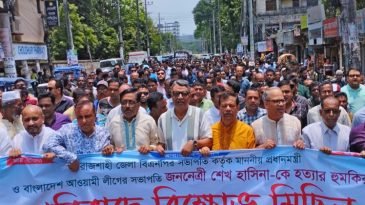 মৌলভীবাজার জেলা আওয়ামী লীগের বিক্ষোভ মিছিল