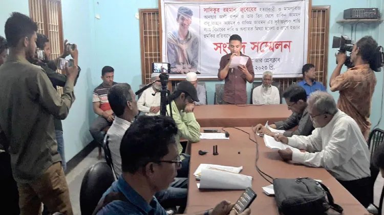 মৌলভীবাজার প্রেসক্লাবে সংবাদ সম্মেলন, সম্পত্তির লোভে ভাতিজাকে খুন, মিথ্যা মামলা ও প্রাণনাশের হুমকি