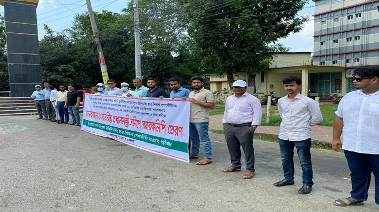 মৌলভীবাজারে ৪ দফা দাবিতে ডিপ্লোমা প্রকৌশলীদের মানববন্ধন ও স্মারকলিপি প্রদান