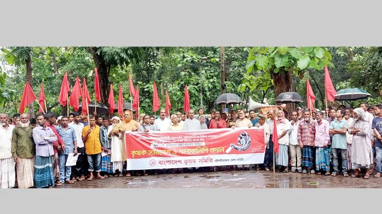 মৌলভীবাজারে কৃষক সমিতির সমাবেশ ও স্মারকলিপি
