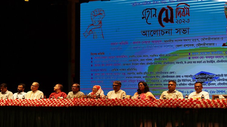 মৌলভীবাজারে মহান মে দিবস পালিত