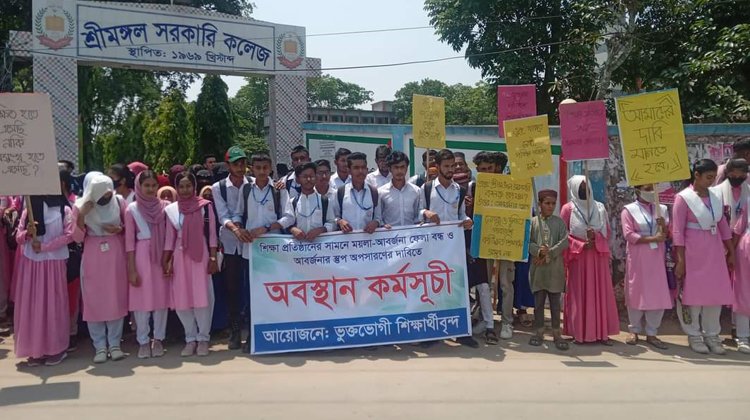 শ্রীমঙ্গলে শিক্ষা প্রতিষ্ঠানের সামনে থেকে ময়লার ভাগাড় স্থানান্তরের দাবীতে শিক্ষার্থীদের মানববন্ধন