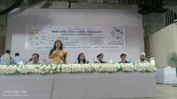 ৪৪তম জাতীয় বিজ্ঞান ও প্রযুক্তি সপ্তাহের সমাপনী অনুষ্ঠান অনুষ্ঠিত