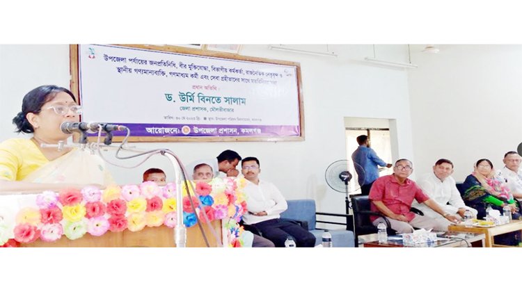 কমলগঞ্জে নবাগত জেলা প্রশাসকের মতবিনিময় সভা অনুষ্ঠিত