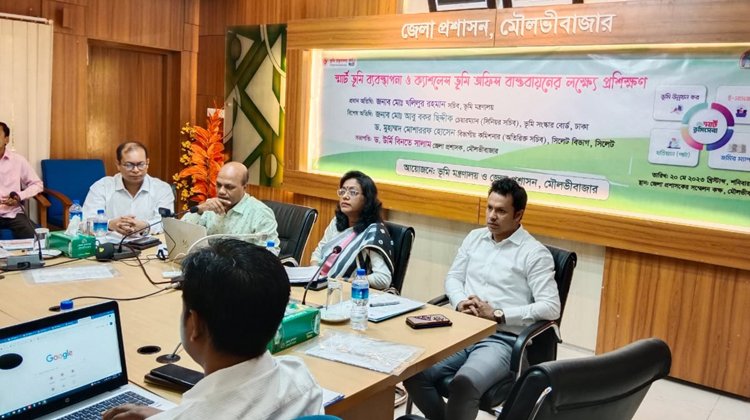 মৌলভীবাজারে স্মার্ট ভূমি ব্যবস্থাপনা বিষয়ক প্রশিক্ষণ