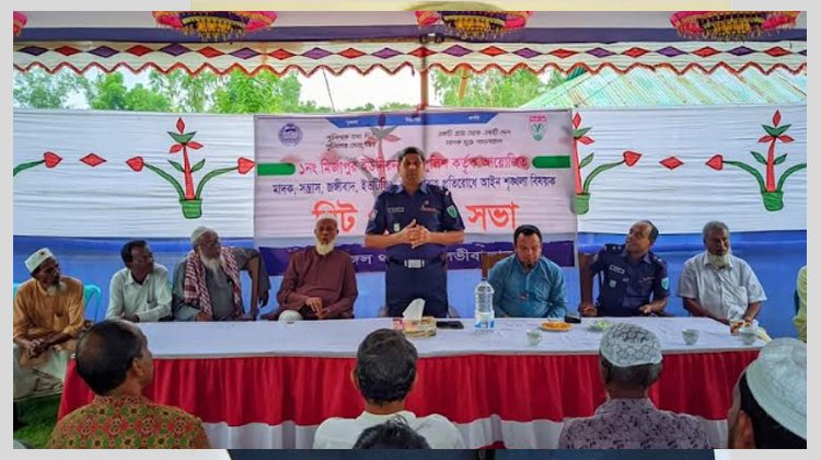 শ্রীমঙ্গলে বিট পুলিশিং সভা অনুষ্ঠিত